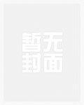 和暗恋对象结婚之后